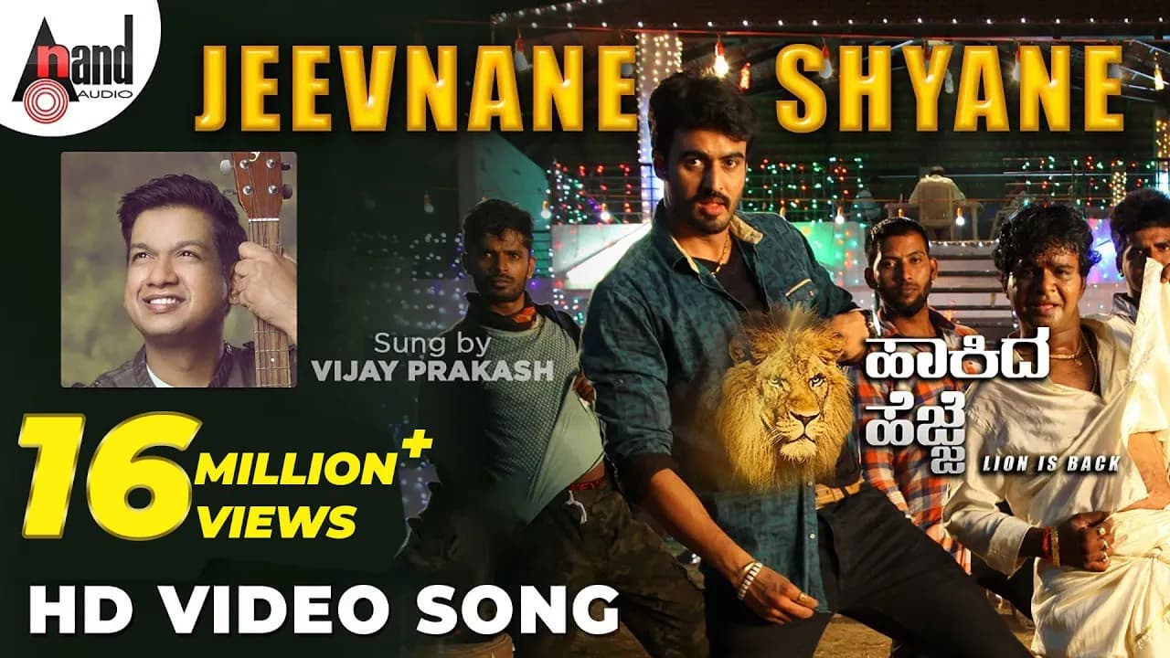 Simha Hakida Hejje | Jeevnane Shyane Bejaru | Vijay Prakash | Preetham, Amrutha | R.Hari Babu