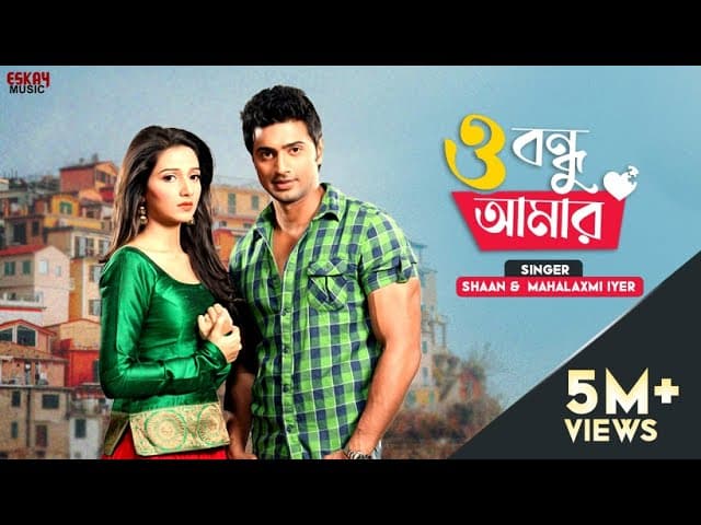 O Bondhu Amaar | Dev | Subhashree | Nussrat | Shaan | Mahalaxmi Iyer | Khoka 420 | Eskay Movies