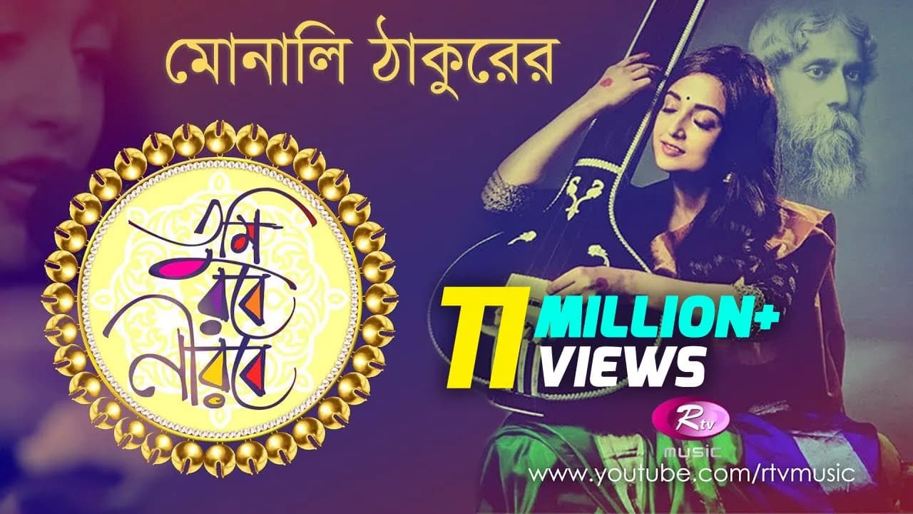 Tumi Robe Nirobe by Monali Thakur | তুমি রবে নীরবে - মোনালি ঠাকুর | Live Stage Performance
