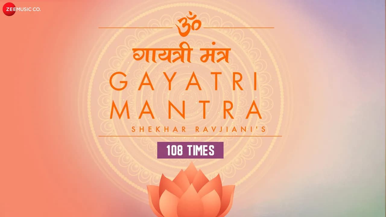 गायत्री मंत्र 108 Times GAYATRI MANTRA | Shekhar Ravjiani | - ॐ भूर्भुवः स्वः | Om Bhur Bhuva Swaha