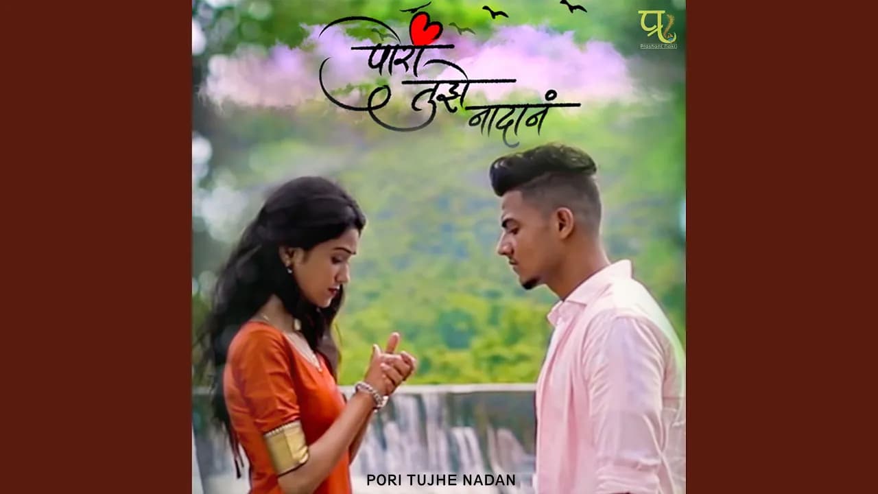 Pori Tujhe Nadan