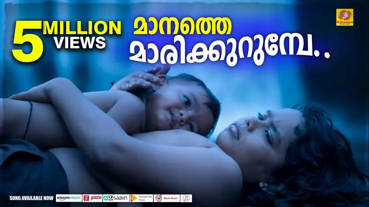 Manathe Marikurumbe Malayalam Movie Song | Pulimurugan | Mohanlal | Gopi Sundar