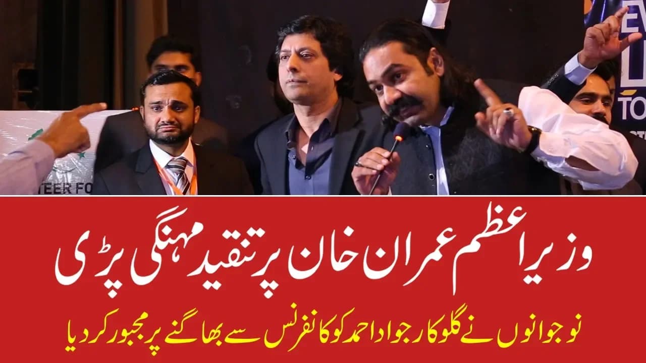 Jawad Ahmad at Social Media Conclave Faisalabad l Bizon TV