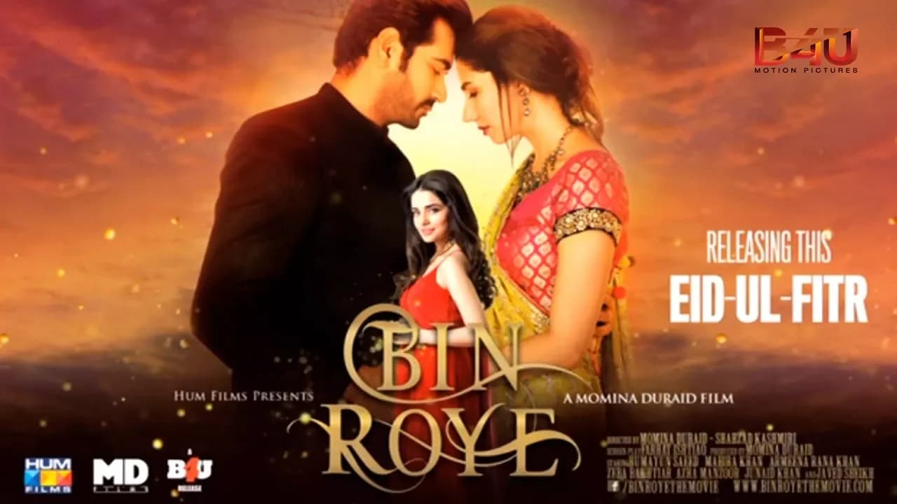 Bin Roye title Track Full Song Audio | Bin Roye Movie 2015 | Shiraz Uppal, Mahira Khan