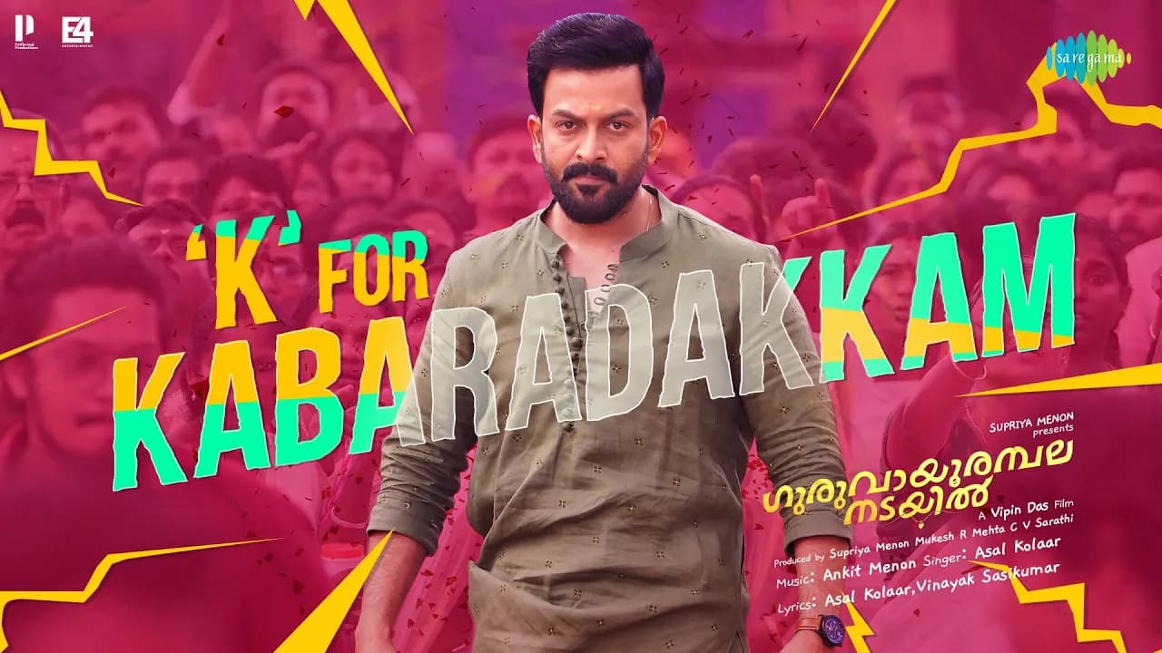 K For Kabaradakkam | Guruvayoorambala Nadayil | Asal Kolaar | Prithviraj | Basil | Ankit Menon
