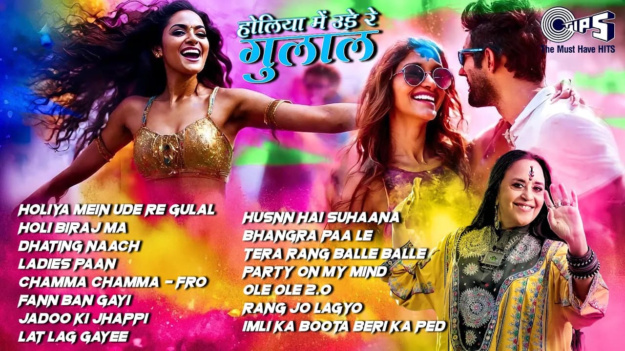 Holiya Mein Ude Re Gulal | Audio Jukebox | Holi Ke Superhit Gaane | Bollywood Holi Songs | 2025