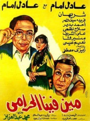 Mayn fina alhiramii
