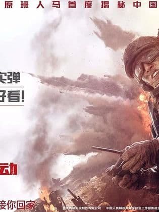 Operation Red Sea
