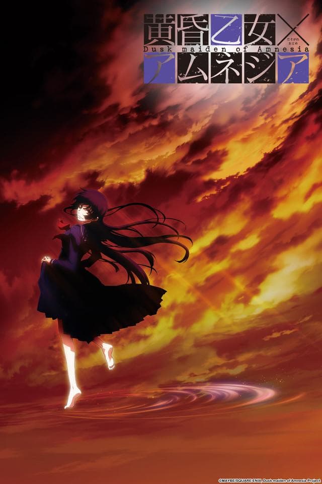 Dusk Maiden of Amnesia [English]