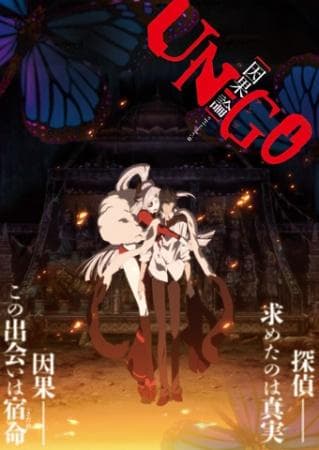 UN-GO: Inga-ron [English]
