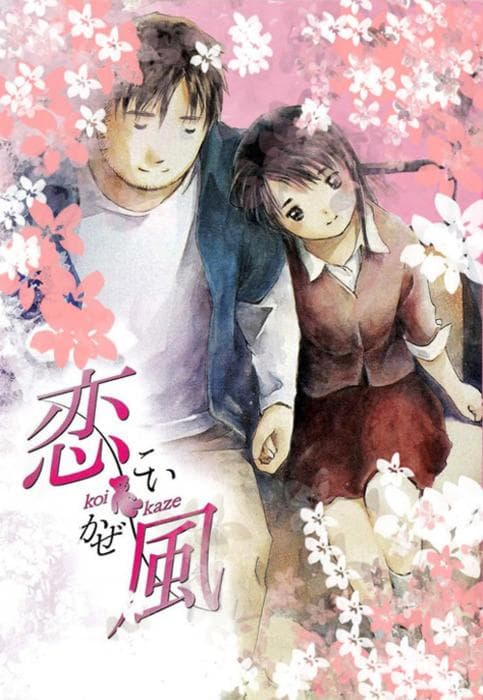Koi Kaze [English]
