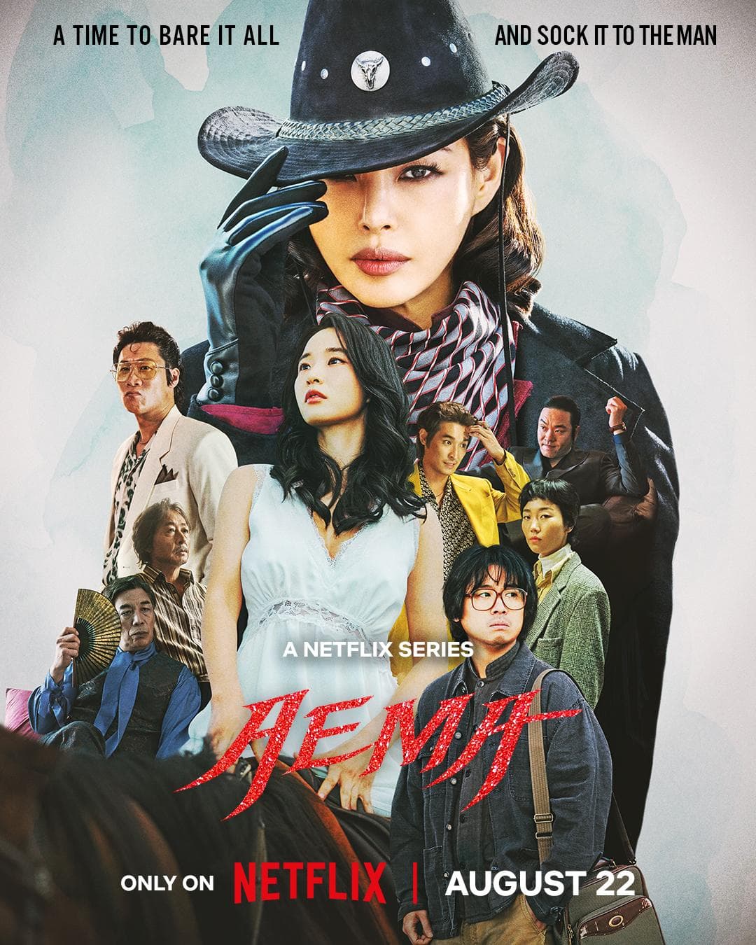 Aema [English]