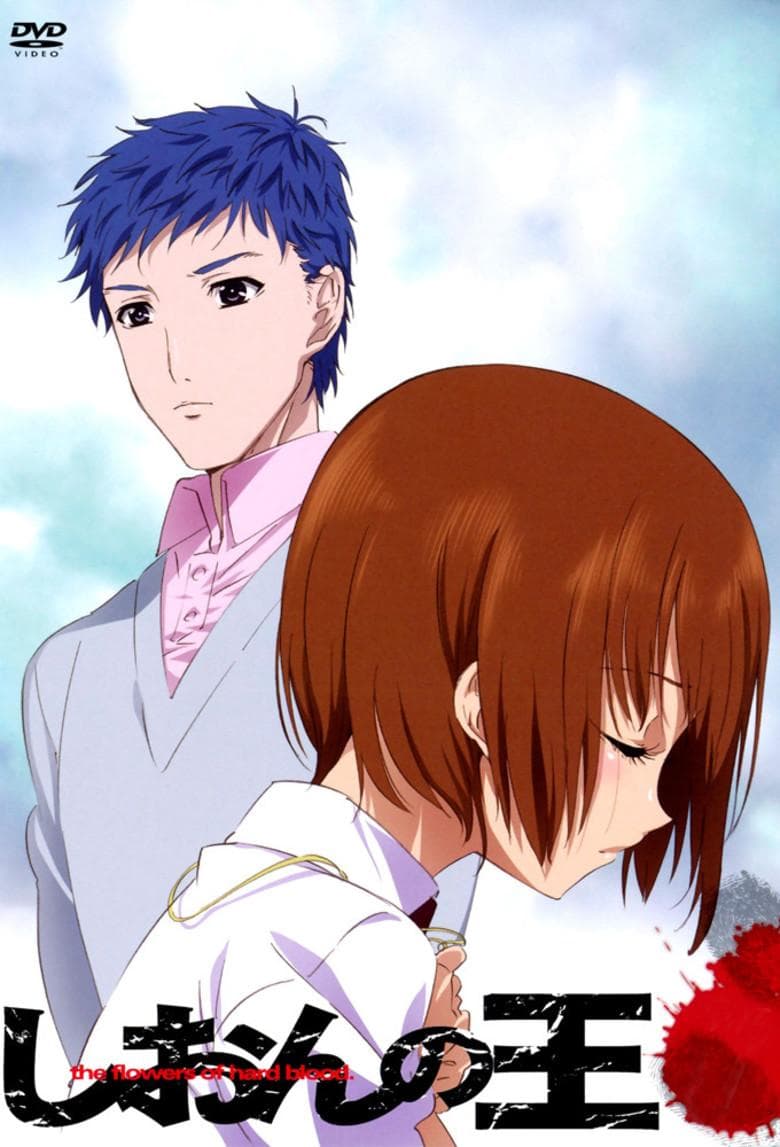 Shion's King