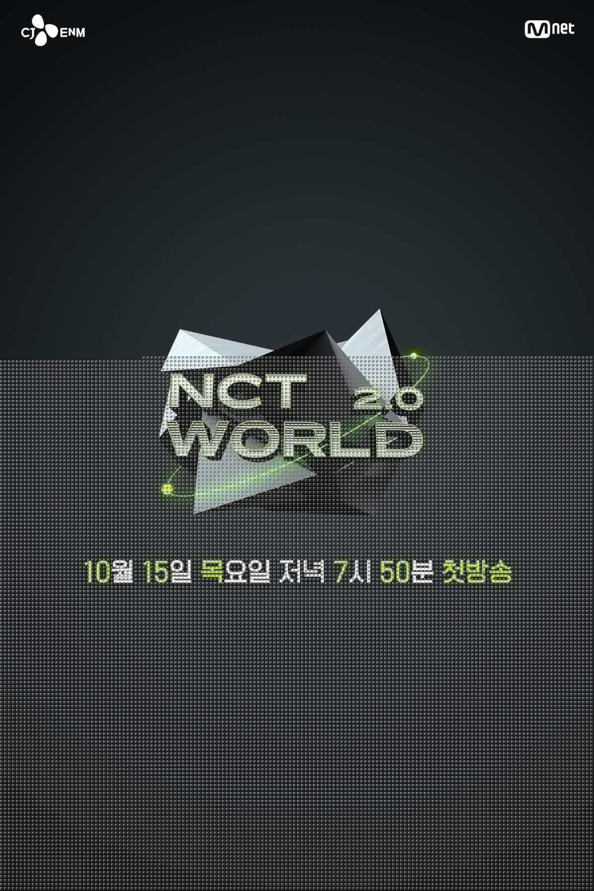 NCT World 2.0
