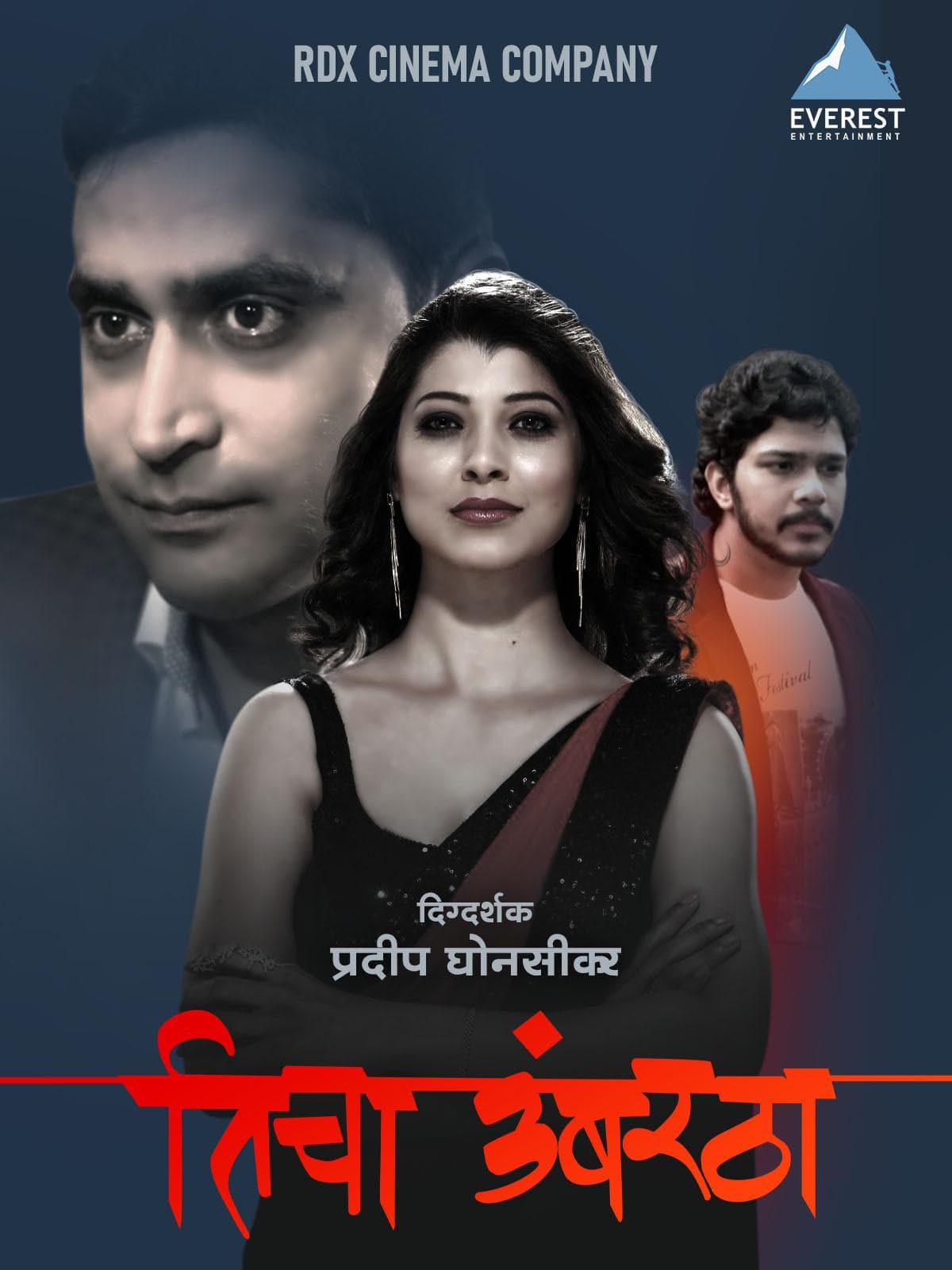 Ticha Umbartha