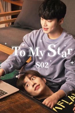 To My Star S2