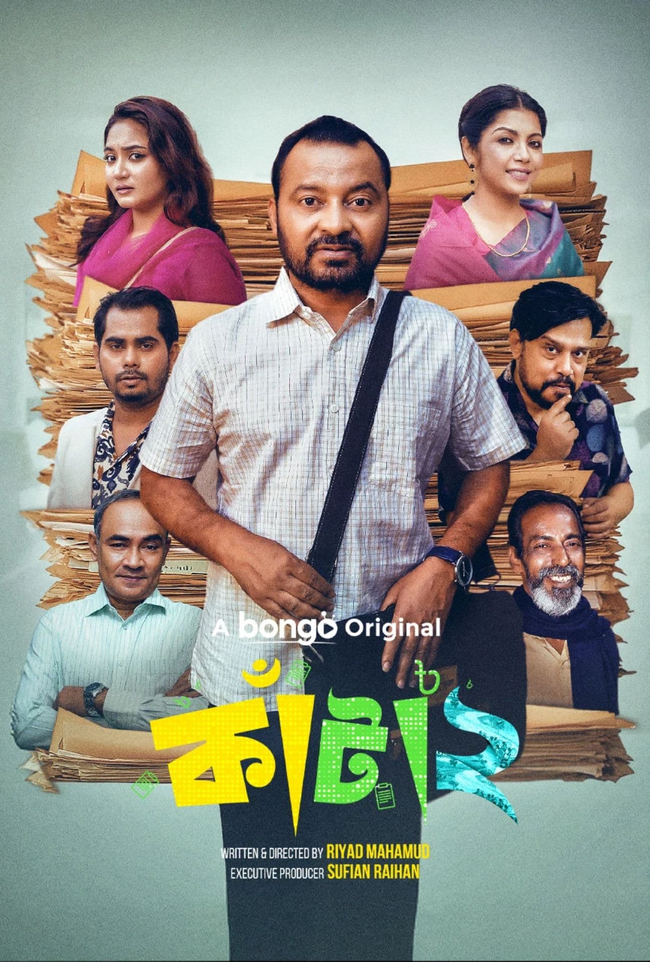 Kata 2 [Bengali]