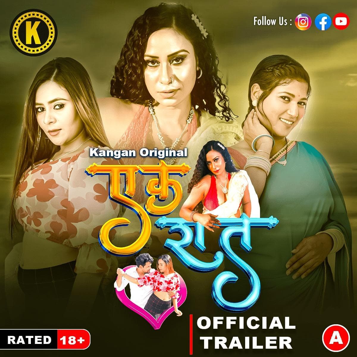 Ek Raat