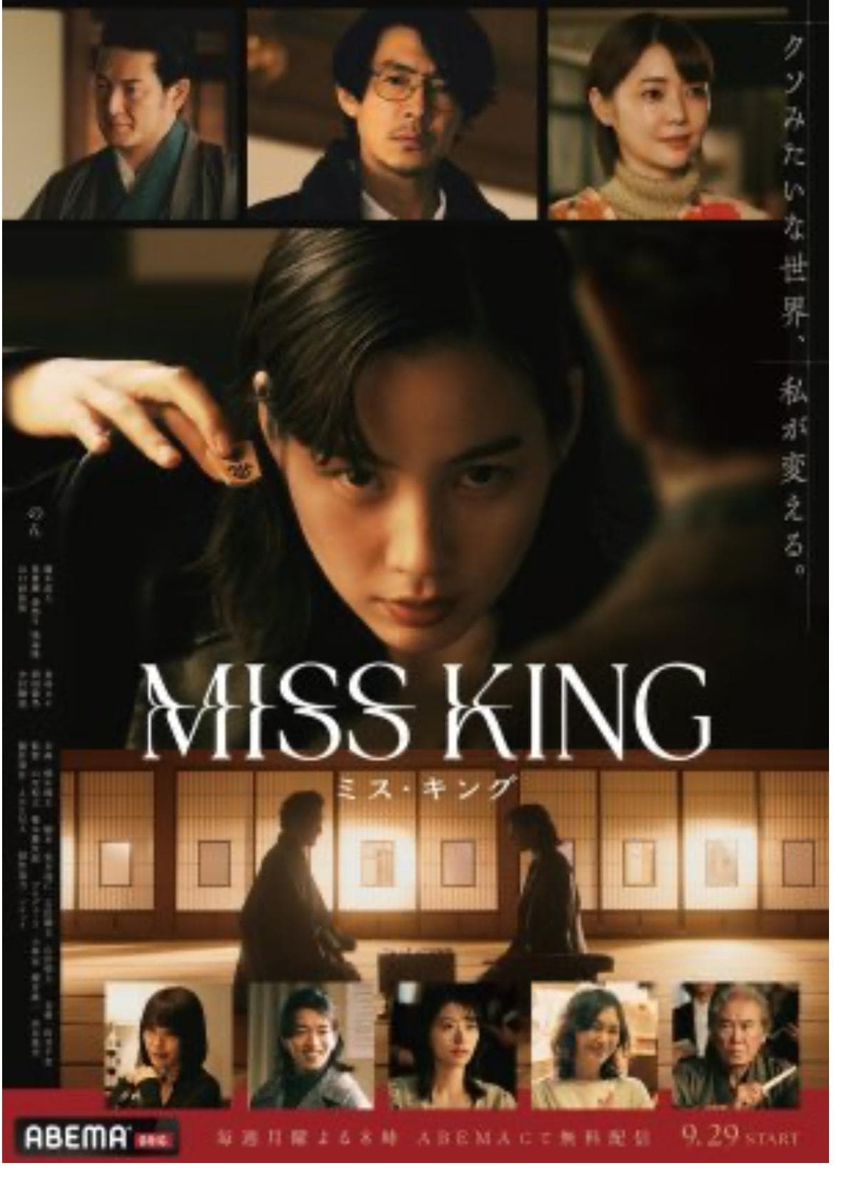 Miss King