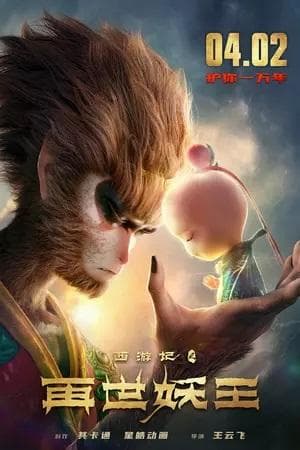 Legend of Monkey King Rebirth