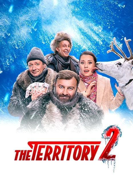 The Territory