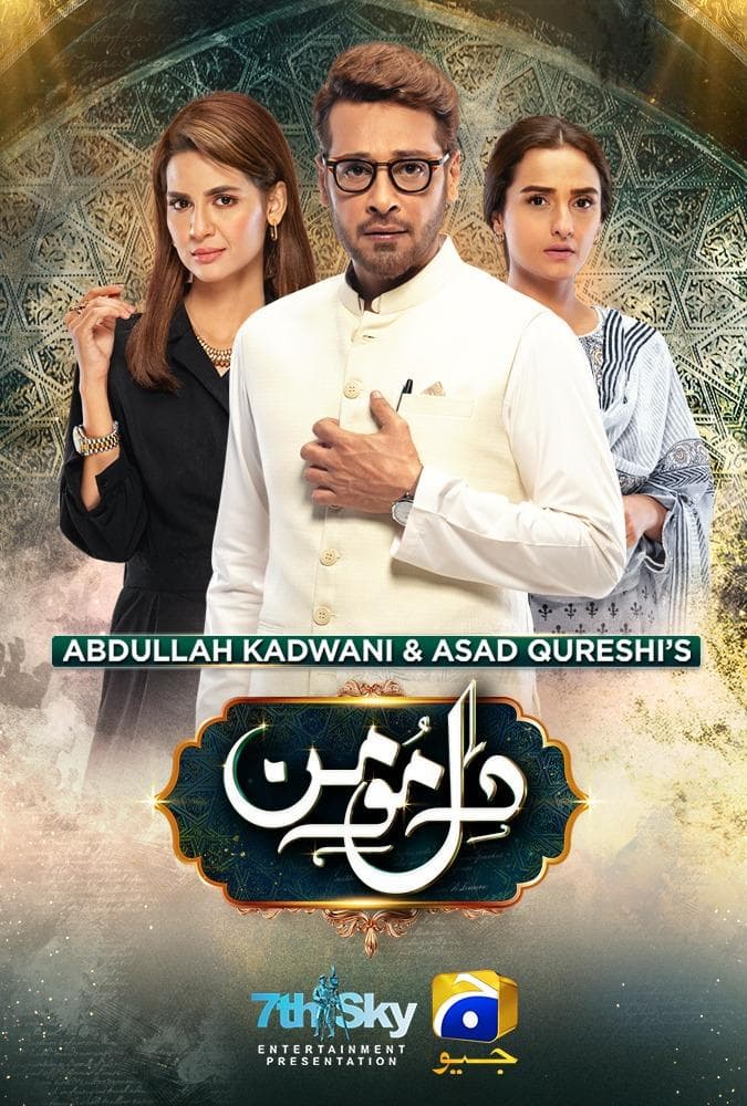 Dil-e-Momin