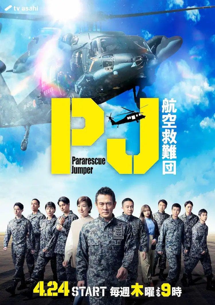 Pararescue Jumper