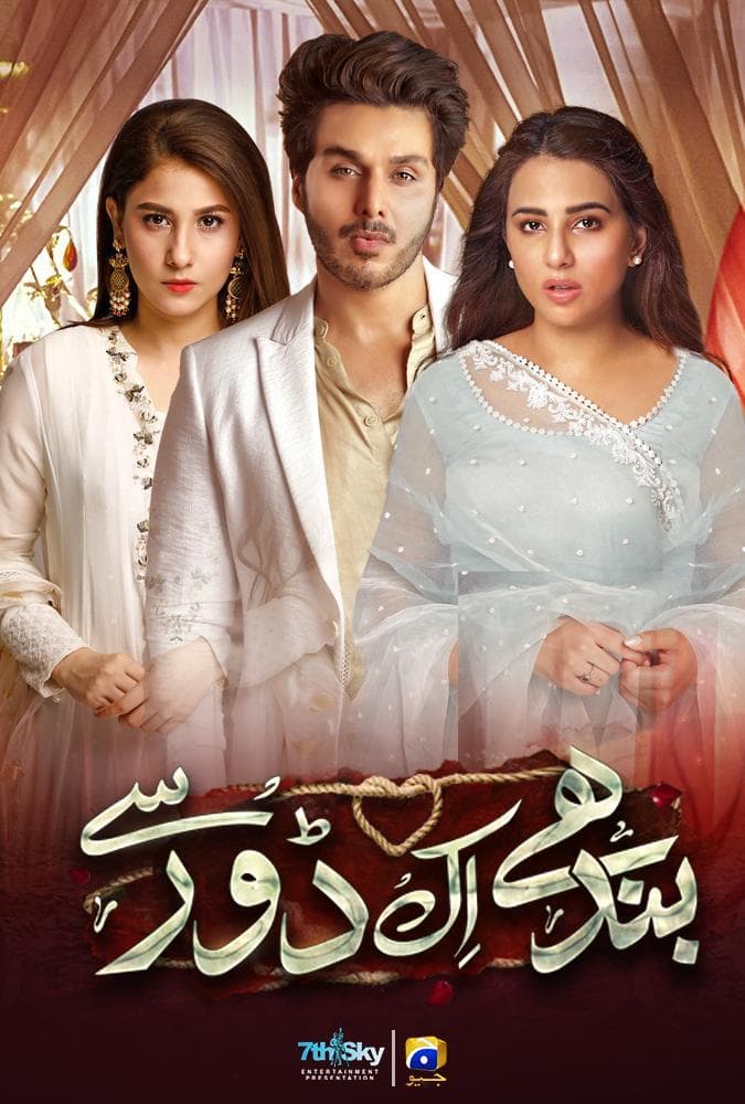 Bandhay Ek Dour Se