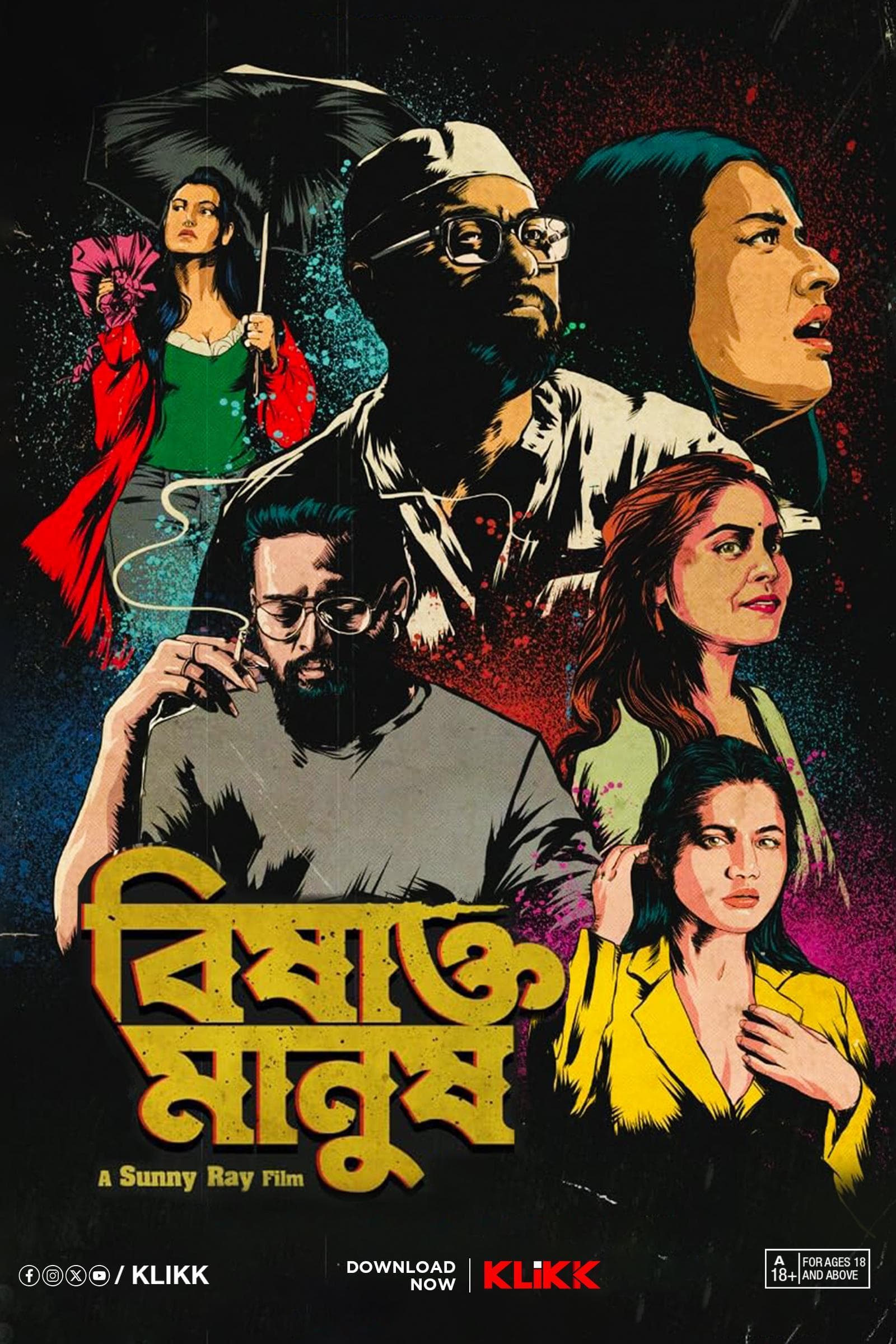 Bishakto Manush