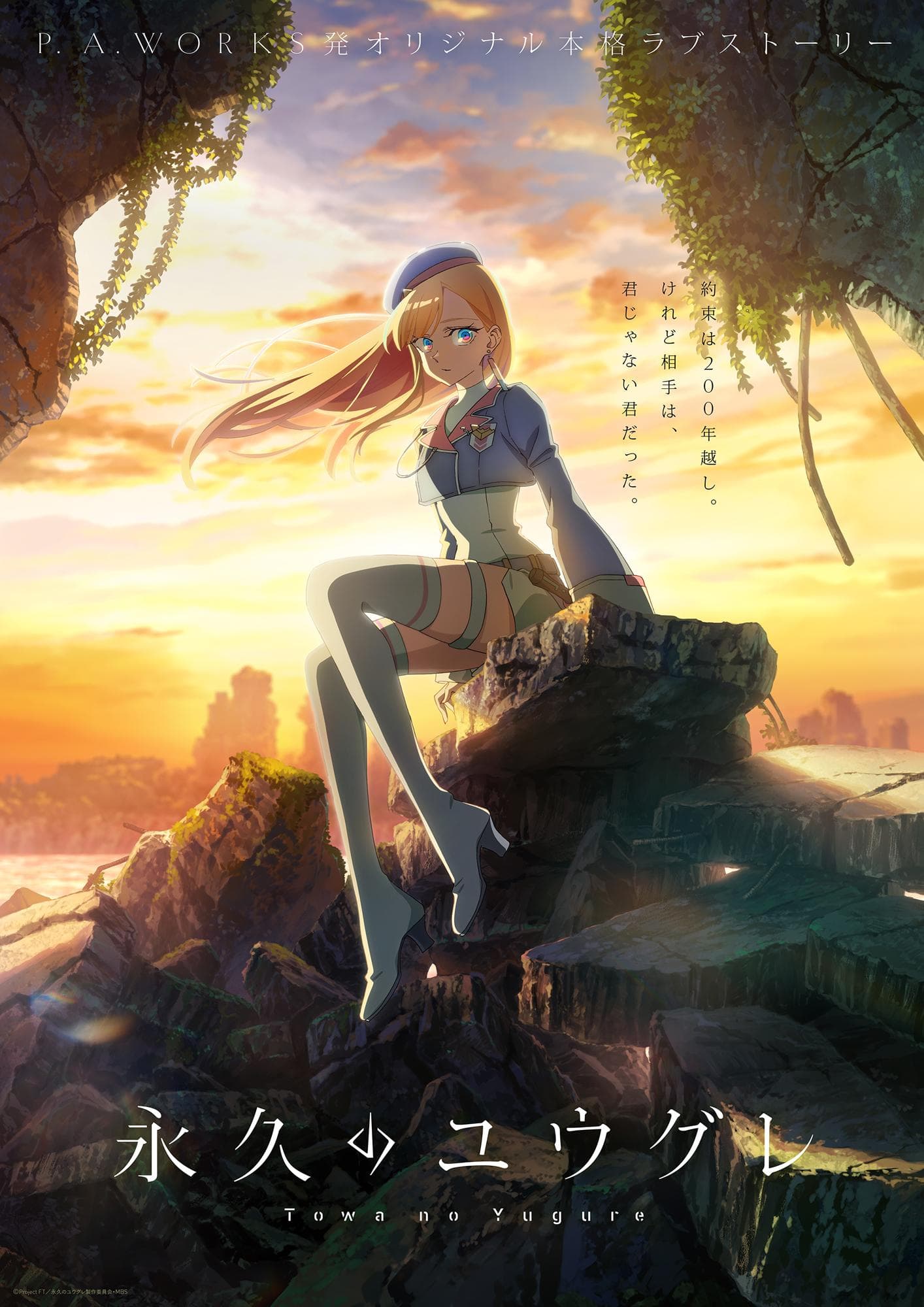 Dusk Beyond the End of the World