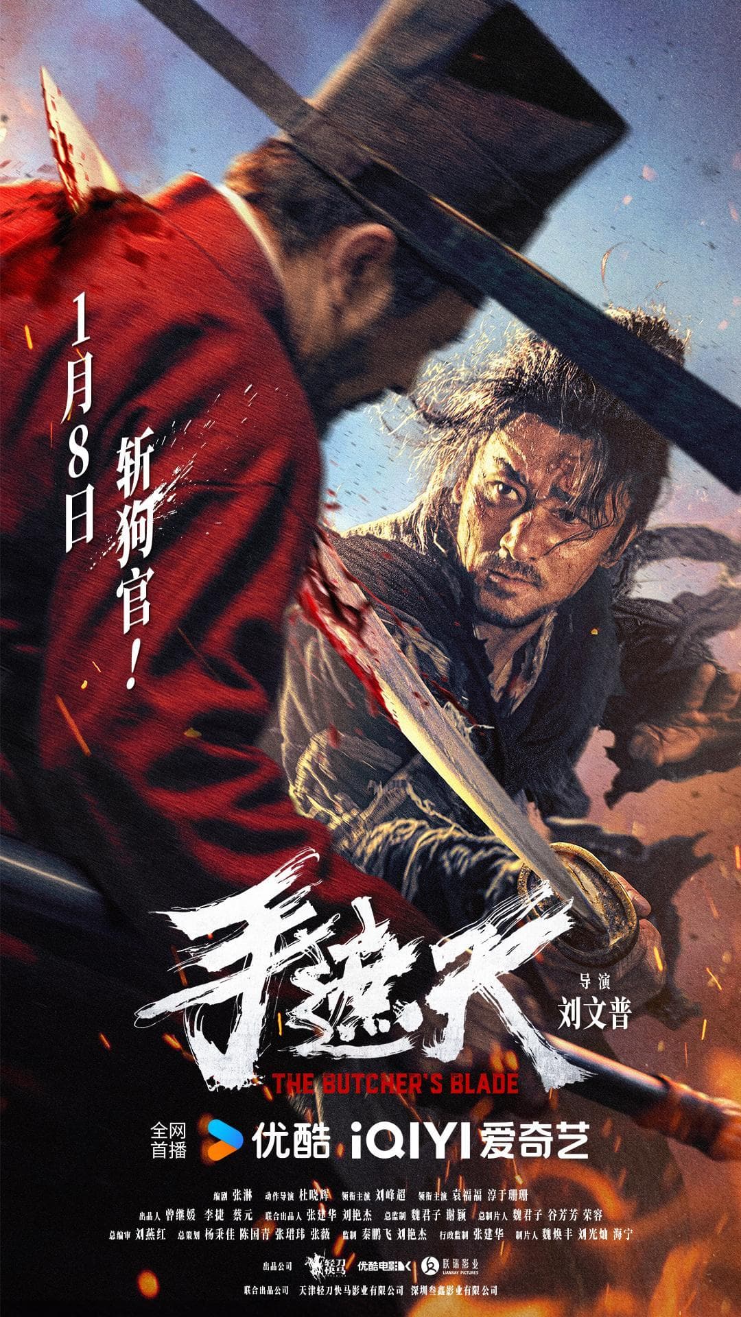 The Butcher's Blade