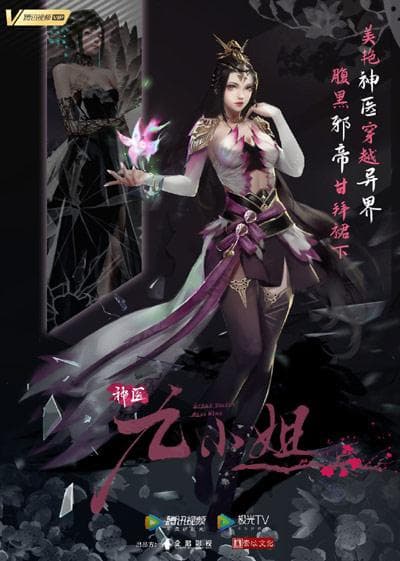 Great Doctor Miss Nine S1-S2