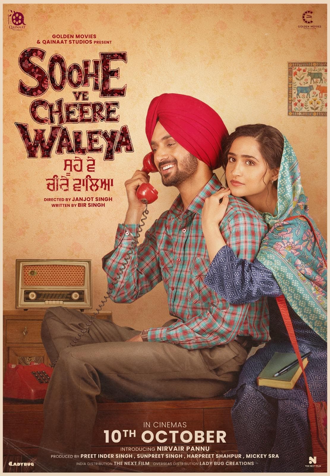 Soohe Ve Cheere Waleya