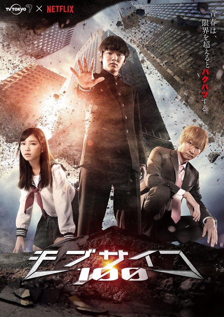 Mob Psycho 100 S1-S2