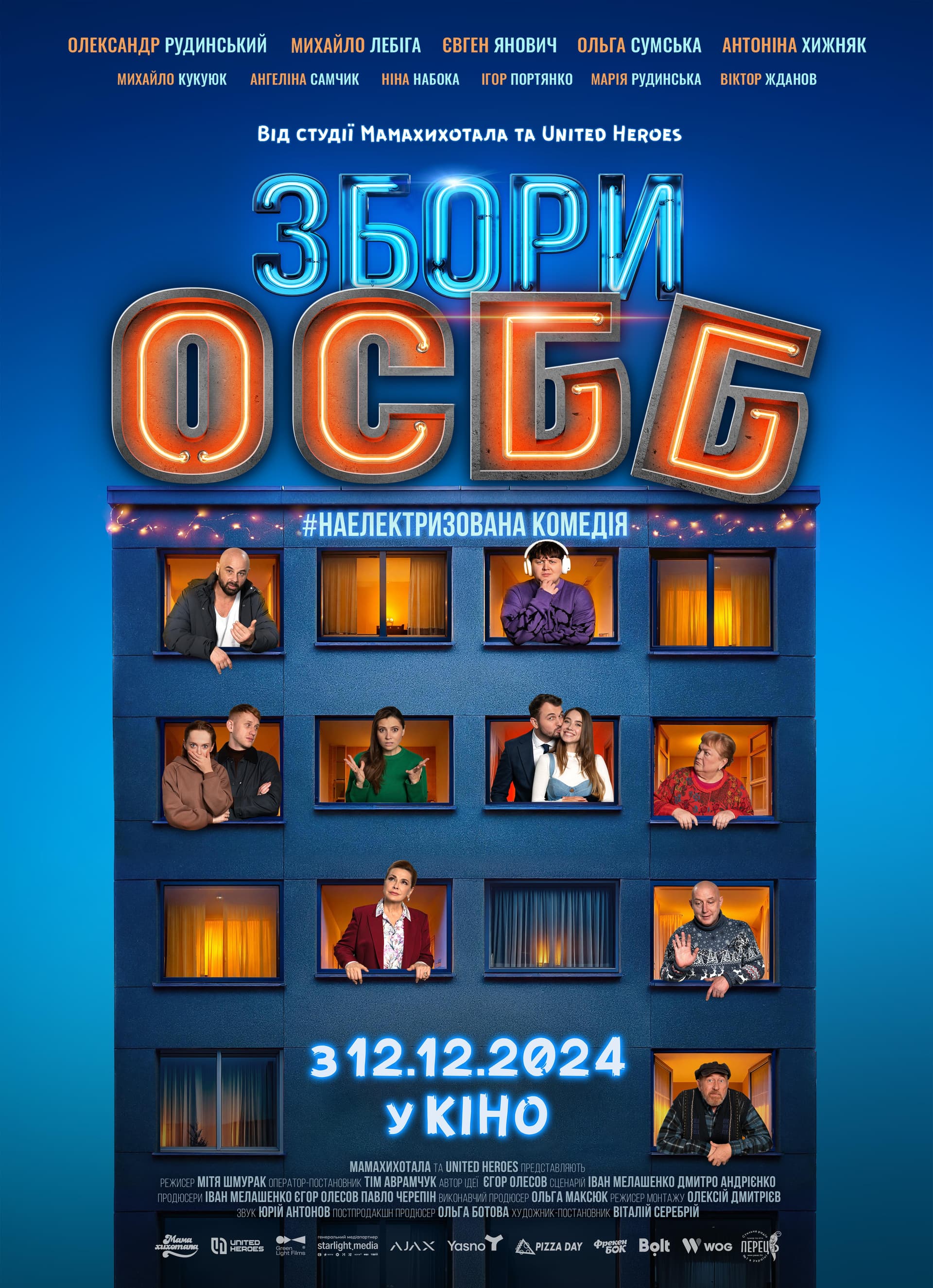 OSBB Meeting