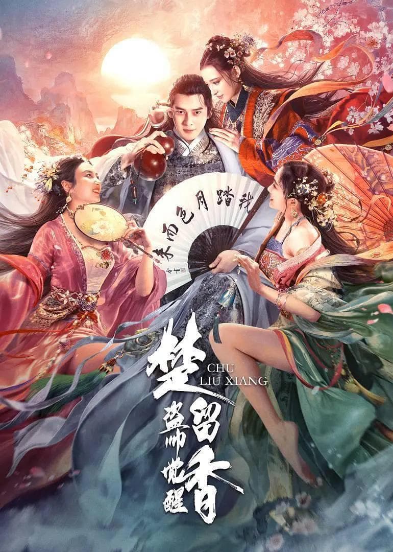 Chu Liu Xiang: Chief of Thieves