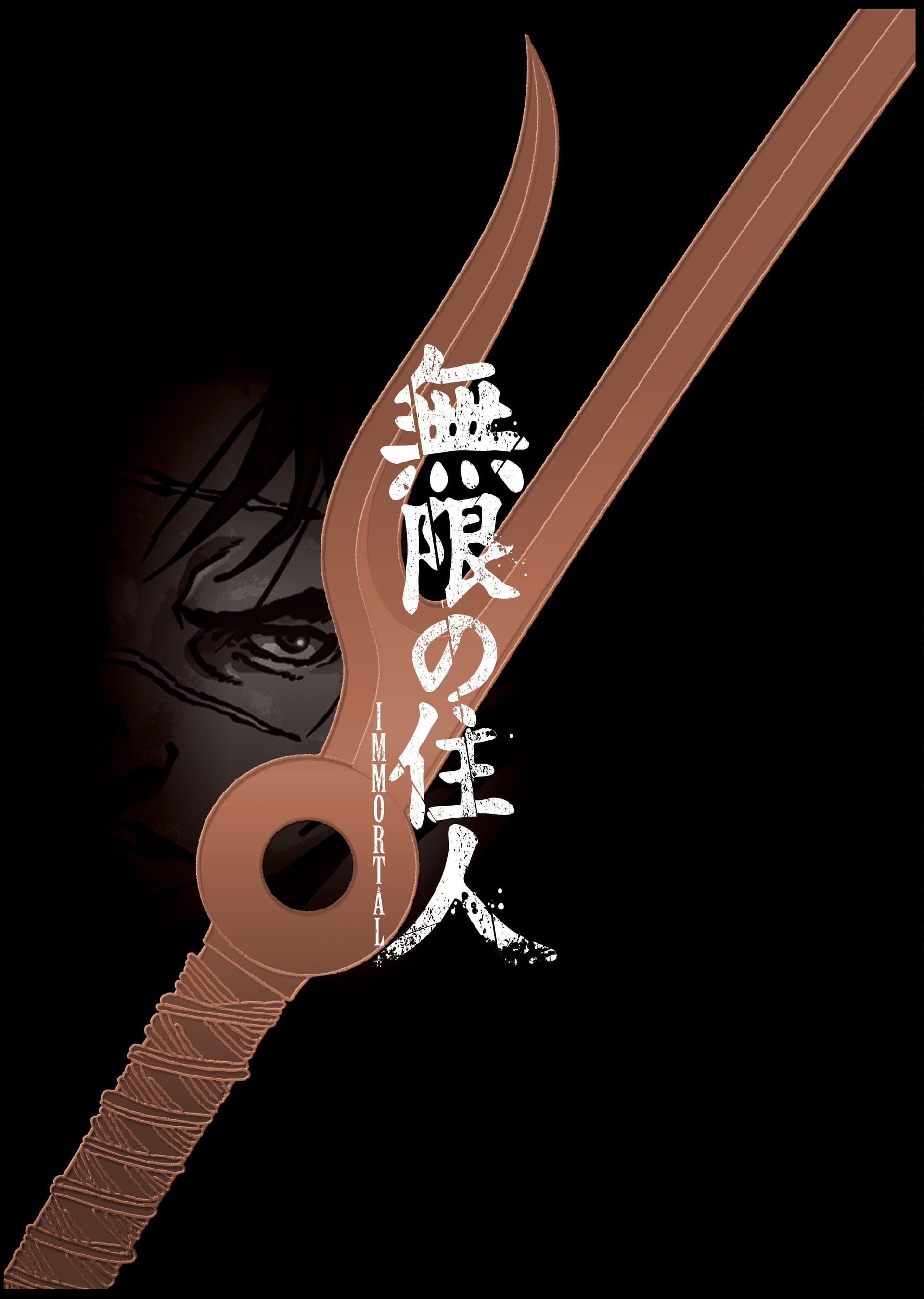 Blade of the Immortal