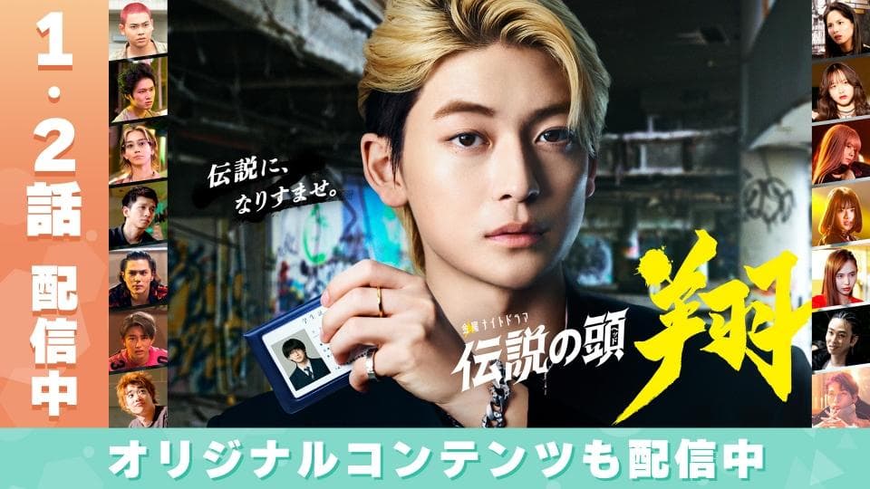 Legendary Boss, Sho