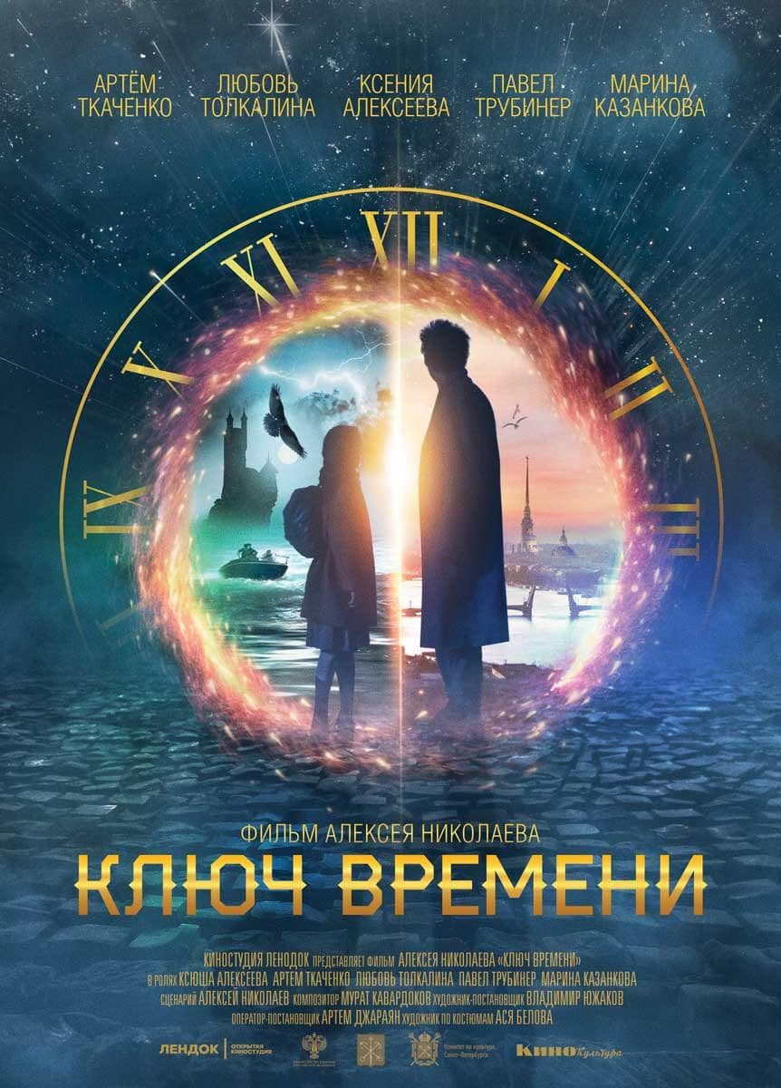 Time Key
