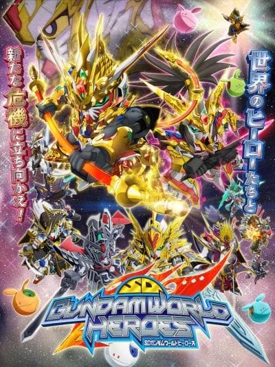 SD Gundam World Heroes