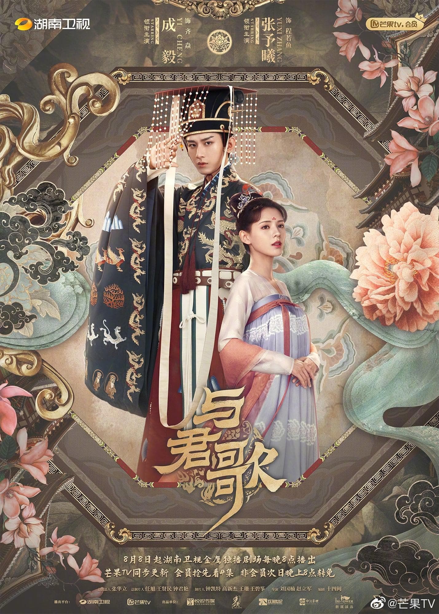 Dream of Chang'An