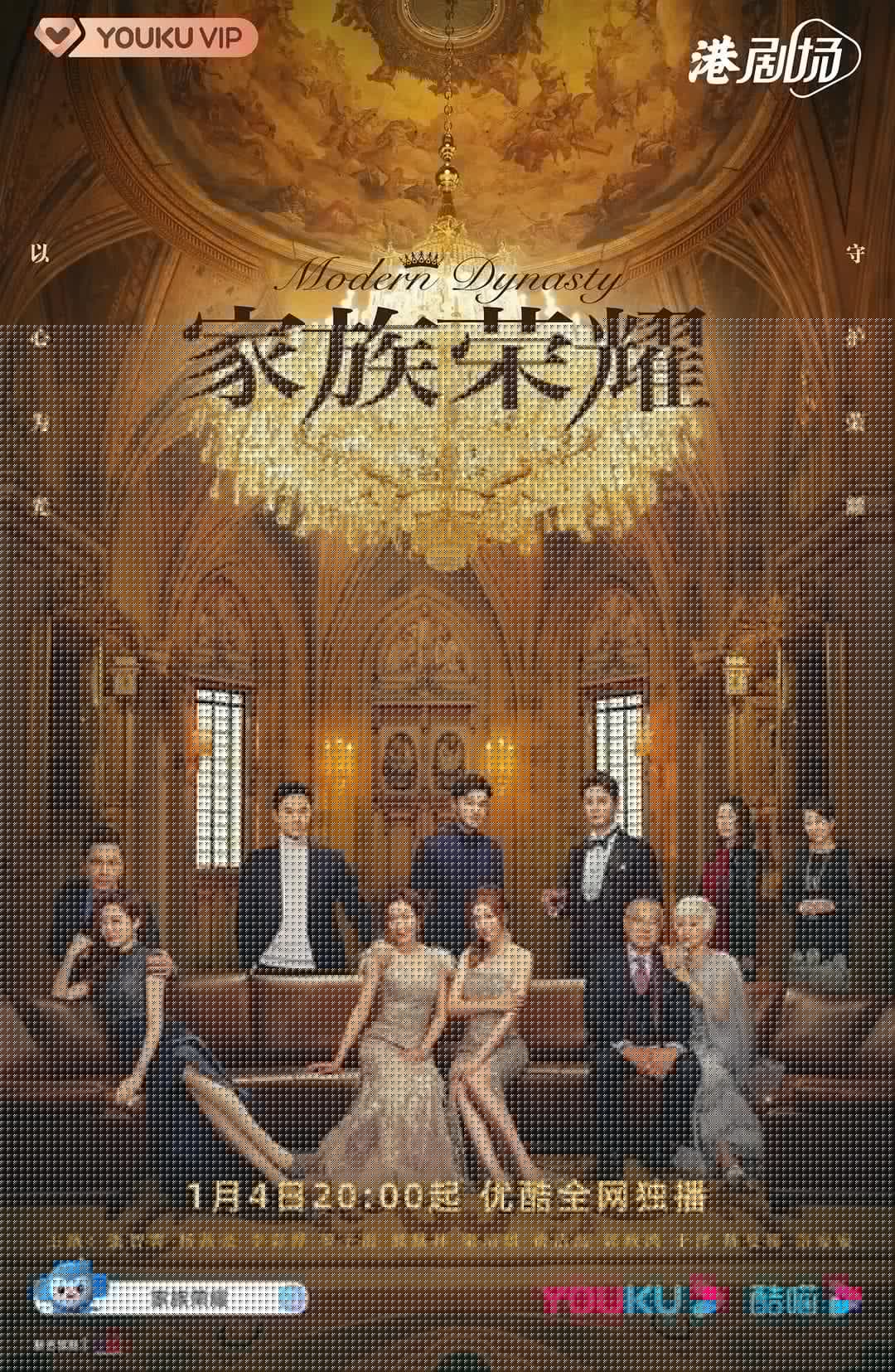 Modern Dynasty
