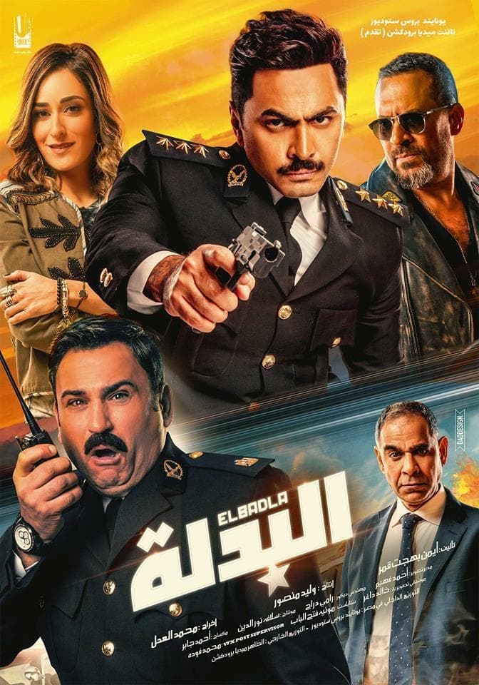 El-Badlah