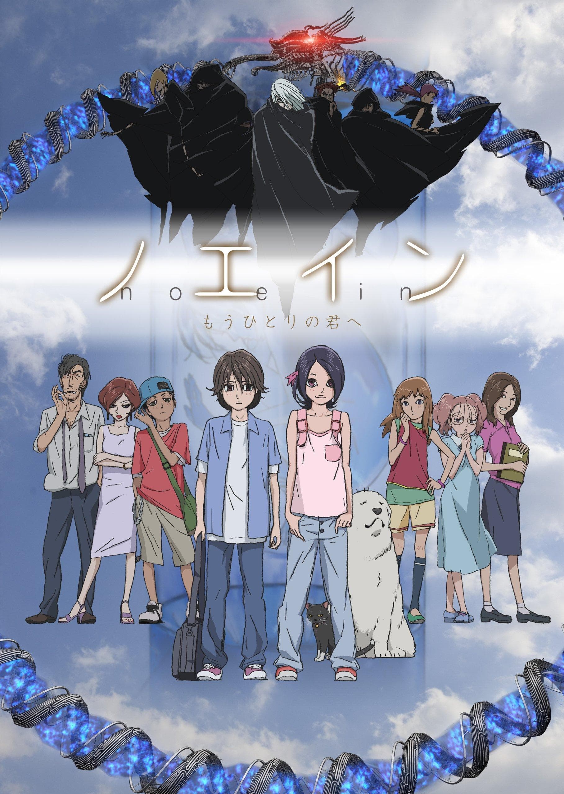 Noein: To Your Other Self