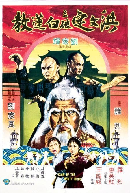 Clan of the White Lotus