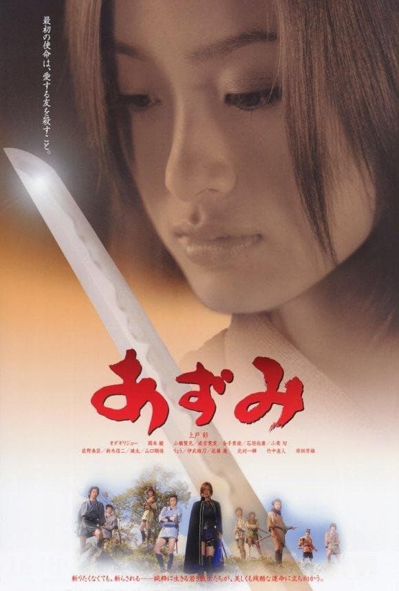 Azumi