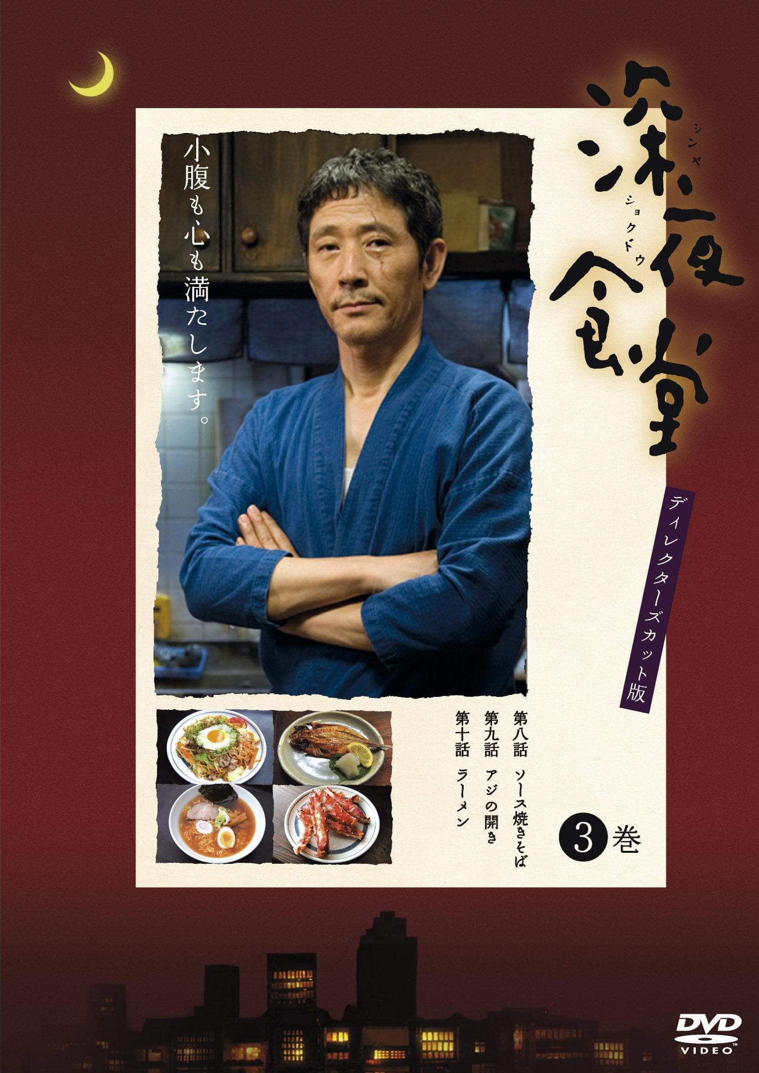 Midnight Diner