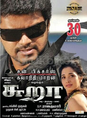 Sura [Tamil]