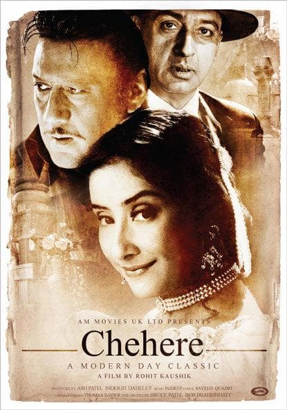 Chehere: A Modern Day Classic