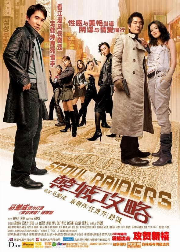 Seoul Raiders